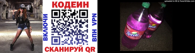 ОМГ ОМГ онион  Севск  Кодеин Purple Drank  даркнет сайт 