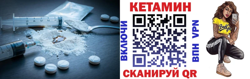 КЕТАМИН ketamine Севск