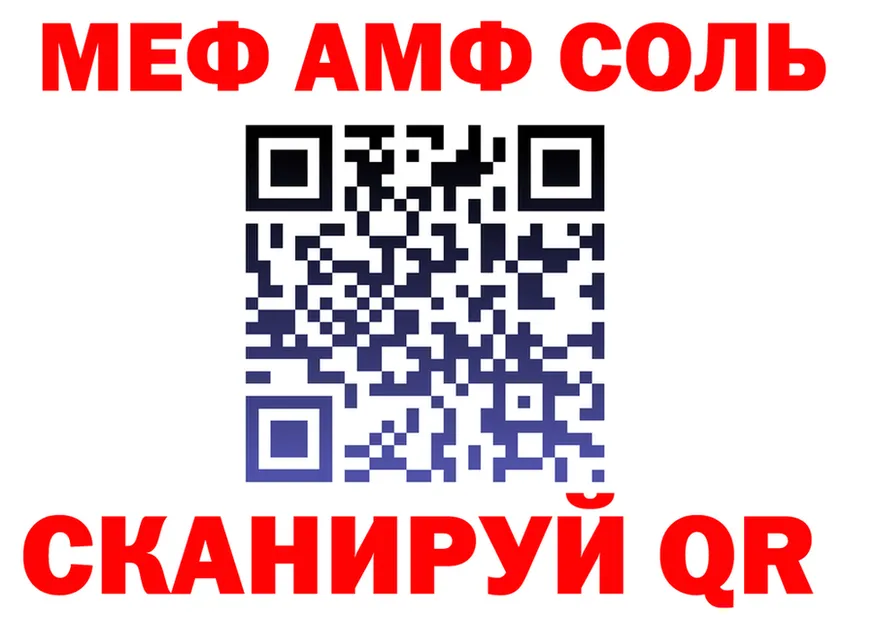 Мефедрон VHQ как войти площадка kraken Севск