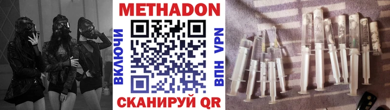 Метадон VHQ  Севск 